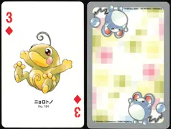 POLITOED NO. 186 3 OF DIAMONDS POKEMON SILVER POKER CARD JAPANESE 1999 - Image 1