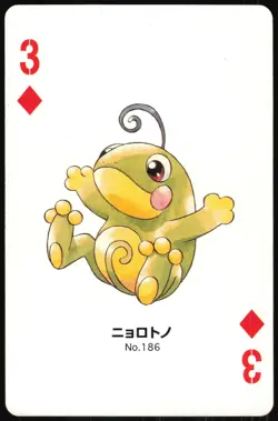 POLITOED NO. 186 3 OF DIAMONDS POKEMON SILVER POKER CARD JAPANESE 1999 - Image 2