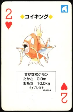 MAGIKARP NO. 129 2 OF HEARTS RED POCKET MONSTER POKER CARD POKEMON JAPANESE 1996 - Image 2