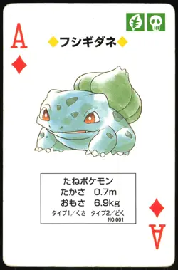 BULBASAUR NO. 001 ACE OF DIAMONDS NETZ TOYOTA POKER CARD POKEMON JAPANESE 1996 - Image 2