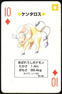 TAUROS NO. 128 10 OF DIAMONDS RED POCKET MONSTER POKER CARD POKEMON JAPANESE - Image 2