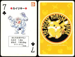 MACHAMP NO. 068 7 OF CLUBS YELLOW POCKET MONSTER POKER CARD POKEMON JAPANESE - Image 1