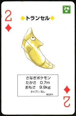 METAPOD NO. 011 2 OF DIAMONDS NETZ TOYOTA POKER CARD POKEMON JAPANESE 1996 - Image 2