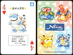 BLASTOISE NO. 009 4 OF HEARTS NETZ TOYOTA POKER CARD POKEMON JAPANESE 1996 - Image 1