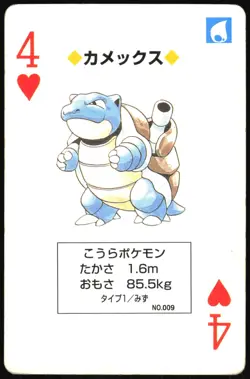BLASTOISE NO. 009 4 OF HEARTS NETZ TOYOTA POKER CARD POKEMON JAPANESE 1996 - Image 2