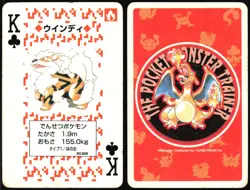 ARCANINE NO. 059 KING OF CLUBS RED POCKET MONSTER POKER CARD POKEMON JAPANESE - Image 1