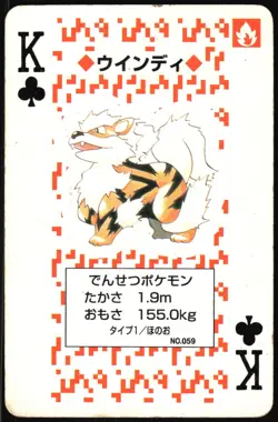 ARCANINE NO. 059 KING OF CLUBS RED POCKET MONSTER POKER CARD POKEMON JAPANESE - Image 2