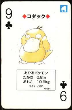 PSYDUCK NO. 054 9 OF CLUBS RED POCKET MONSTER POKER CARD POKEMON JAPANESE 1996 - Image 2
