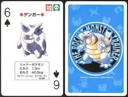 GENGAR NO. 094 6 OF SPADES BLUE POCKET MONSTER POKER CARD POKEMON JAPANESE - Image 1