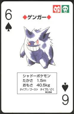 GENGAR NO. 094 6 OF SPADES BLUE POCKET MONSTER POKER CARD POKEMON JAPANESE - Image 2