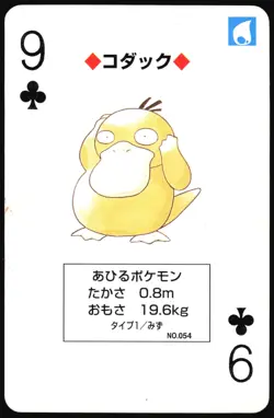 PSYDUCK NO. 054 9 OF CLUBS GREEN POCKET MONSTER POKER CARD POKEMON JAPANESE 1996 - Image 2