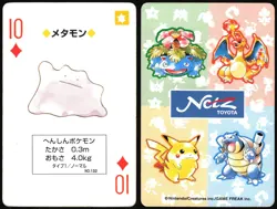 DITTO NO. 132 10 OF DIAMONDS NETZ TOYOTA POKER CARD POKEMON JAPANESE 1996 - Image 1