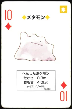 DITTO NO. 132 10 OF DIAMONDS NETZ TOYOTA POKER CARD POKEMON JAPANESE 1996 - Image 2
