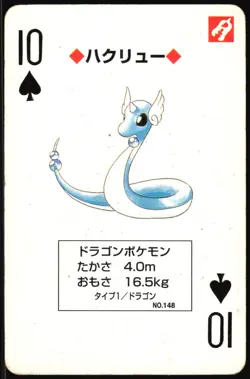 DRAGONAIR NO. 148 10 OF SPADES RED POCKET MONSTER POKER CARD POKEMON JAPANESE - Image 2