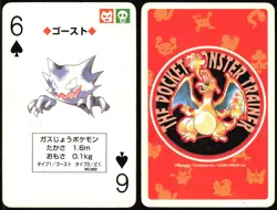 HAUNTER NO. 093 6 OF SPADES RED POCKET MONSTER POKER CARD POKEMON JAPANESE 1996 - Image 1