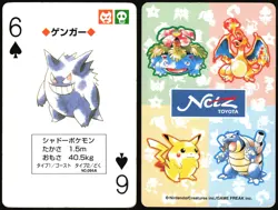 GENGAR NO. 094 6 OF SPADES NETZ TOYOTA POKER CARD POKEMON JAPANESE 1996 - Image 1