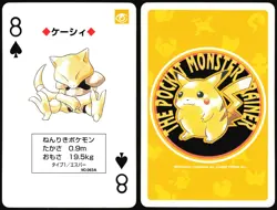 ABRA NO. 063 8 OF SPADES YELLOW POCKET MONSTER POKER CARD POKEMON JAPANESE 1996 - Image 1