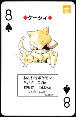 ABRA NO. 063 8 OF SPADES YELLOW POCKET MONSTER POKER CARD POKEMON JAPANESE 1996 - Image 2