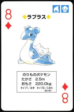 LAPRAS NO. 131 8 OF DIAMONDS YELLOW POCKET MONSTER POKER CARD POKEMON JAPANESE - Image 2