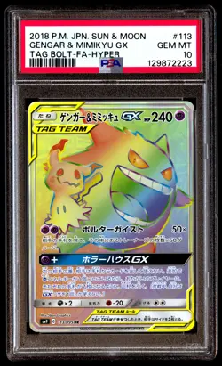 PSA 10 Gengar & Mimikyu Gx Hyper 113/095 Tag Bolt Pokemon Japanese - Image 1