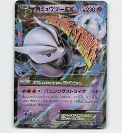 M MEWTWO EX 026/059 RR 1ST ED. XY8 2015 POKEMON CARD JAPANESE - Image 1