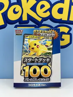 Pokemon Japanese Start Deck 100 Battle Collection Pikachu CoroCiao Ver IN STOCK - Image 1
