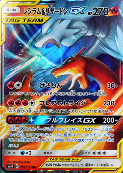 Pokemon Card Reshiram & Charizard GX 007/095 RR Nintendo 2019 Japanese F7016 - Image 1