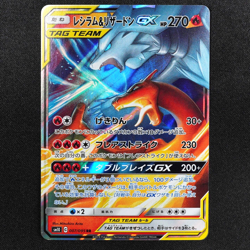 Pokemon Card Reshiram & Charizard GX 007/095 RR Nintendo 2019 Japanese F7016 - Image 2