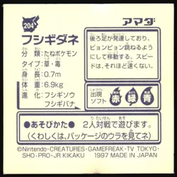 BULBASAUR 204 AMADA RETSUDEN HYPER STICKER JAPANESE 1998 - Image 3