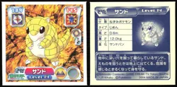 SANDSHREW 298 AMADA ADV RETSUDEN STICKER JAPANESE 2004 - Image 1