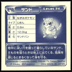 SANDSHREW 298 AMADA ADV RETSUDEN STICKER JAPANESE 2004 - Image 3