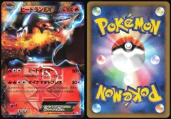 HEATRAN EX 006/051 BW8 SPIRAL FORCE JAPANESE RARE 2012 LP - Image 1