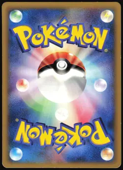 CHIMECHO 128/PCG-P MCDONALD'S JAPANESE PROMO 2006 MP - Image 3