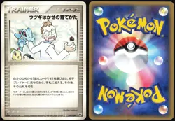 PROFESSOR ELM'S TRAINING METHOD 014/024 TYRANITAR EX HALF DECK JAPANESE 2006 MP - Image 1