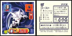 HAUNTER 296 AMADA RETSUDEN HYPER STICKER JAPANESE 1998 - Image 1