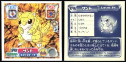 SANDSHREW 298 AMADA ADV RETSUDEN STICKER JAPANESE 2004 - Image 1
