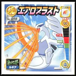 LUGIA "AEROBLAST" 015 AMADA RETSUDEN STRONGEST SEAL STICKER JAPANESE POKEMON - Image 2