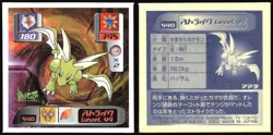 SCYTHER 540 AMADA RETSUDEN HYPER STICKER JAPANESE POKEMON 2000 - Image 1