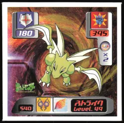 SCYTHER 540 AMADA RETSUDEN HYPER STICKER JAPANESE POKEMON 2000 - Image 2