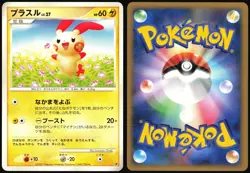 PLUSLE ENTRY PACK '08 JAPANESE 2008 LP - Image 1