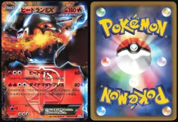 HEATRAN EX 006/051 BW8 SPIRAL FORCE JAPANESE RARE 2012 LP - Image 1