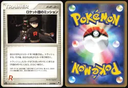 ROCKET'S MISSION 019/020 EX SILVER DECK KIT JAPANESE 2004 LP - Image 1
