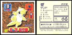 SANDSHREW 230 AMADA RETSUDEN HYPER STICKER JAPANESE 1998 - Image 1