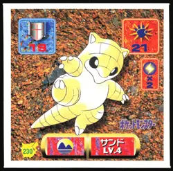 SANDSHREW 230 AMADA RETSUDEN HYPER STICKER JAPANESE 1998 - Image 2