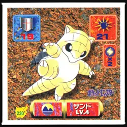 SANDSHREW 230 AMADA RETSUDEN HYPER STICKER JAPANESE 1998 - Image 2