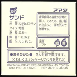 SANDSHREW 230 AMADA RETSUDEN HYPER STICKER JAPANESE 1998 - Image 3