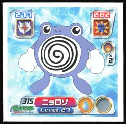 POLIWRATH 315 AMADA ADV RETSUDEN STICKER JAPANESE 2004 - Image 2
