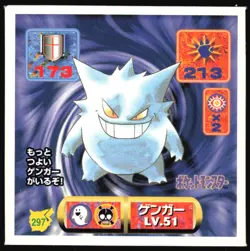 GENGAR 297 AMADA RETSUDEN HYPER STICKER JAPANESE POKEMON 1998 - Image 2