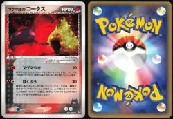 TEAM MAGMA'S TORKOAL 021/080 ADV MAGMA VS AQUA POKEMON JAPANESE RARE 2003 MP - Image 1