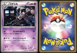 GOTHORITA 020/050 BW5 DRAGON BLADE JAPANESE UNCOMMON 2012 LP - Image 1